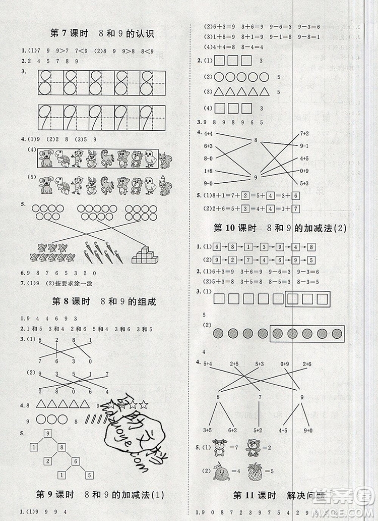 2019秋季陽光計劃第一步一年級數(shù)學上冊人教版答案