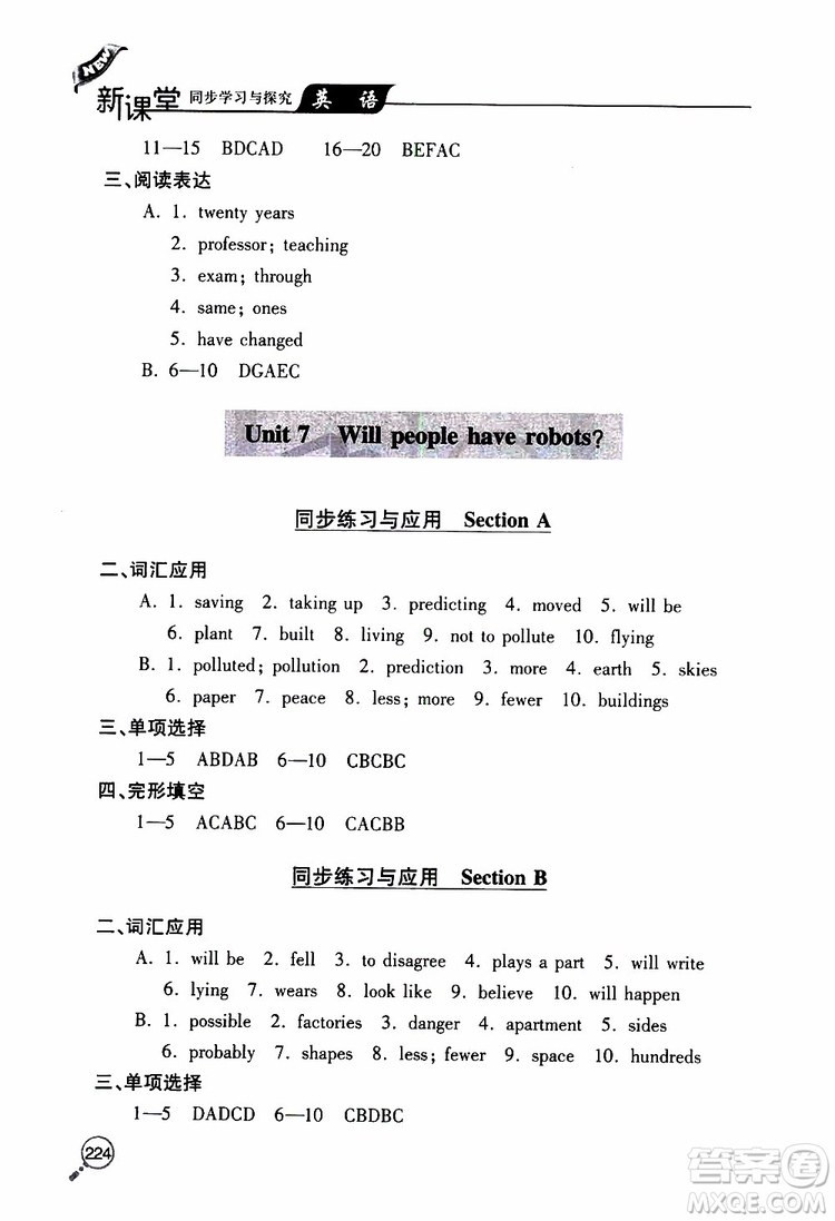 2019年新課堂同步學(xué)習(xí)與探究英語(yǔ)八年級(jí)上學(xué)期人教版參考答案