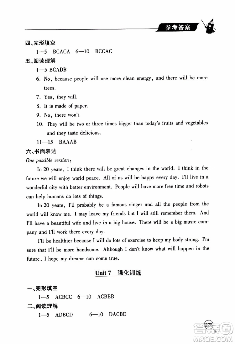 2019年新課堂同步學(xué)習(xí)與探究英語(yǔ)八年級(jí)上學(xué)期人教版參考答案