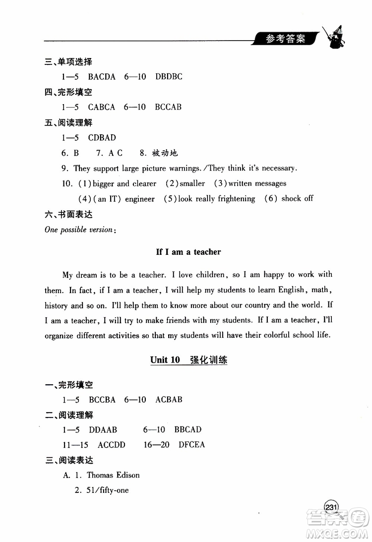 2019年新課堂同步學(xué)習(xí)與探究英語(yǔ)八年級(jí)上學(xué)期人教版參考答案