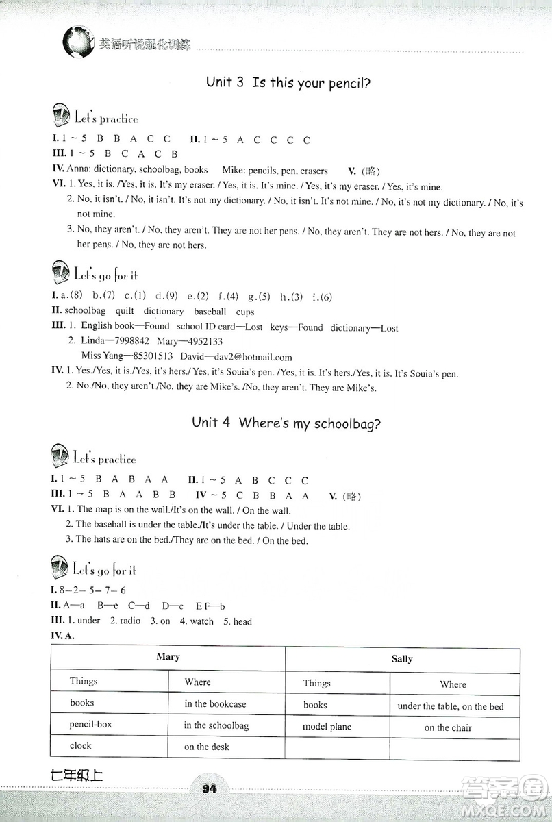 浙江教育出版社2019英語聽說強化訓練七年級上冊人教版答案