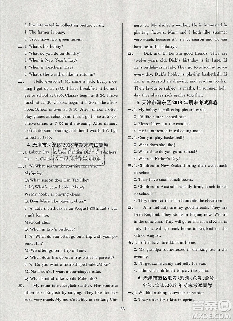 2019年天津市真題圈小學(xué)試卷真卷三步練六年級(jí)英語(yǔ)上冊(cè)答案