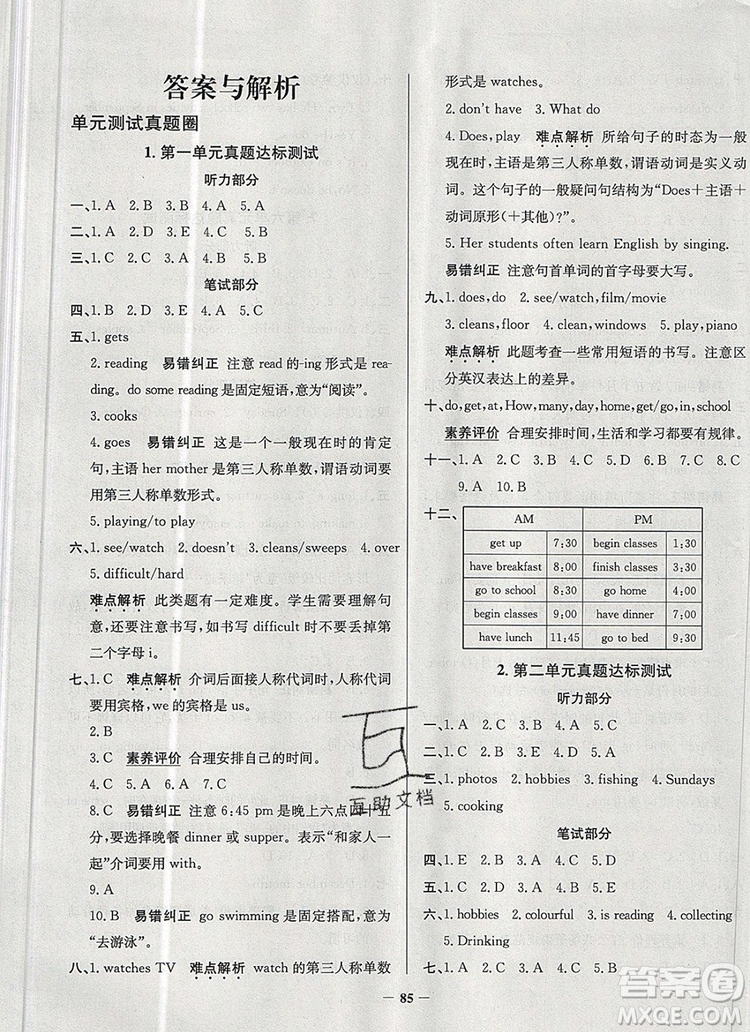 2019年天津市真題圈小學(xué)試卷真卷三步練六年級(jí)英語(yǔ)上冊(cè)答案