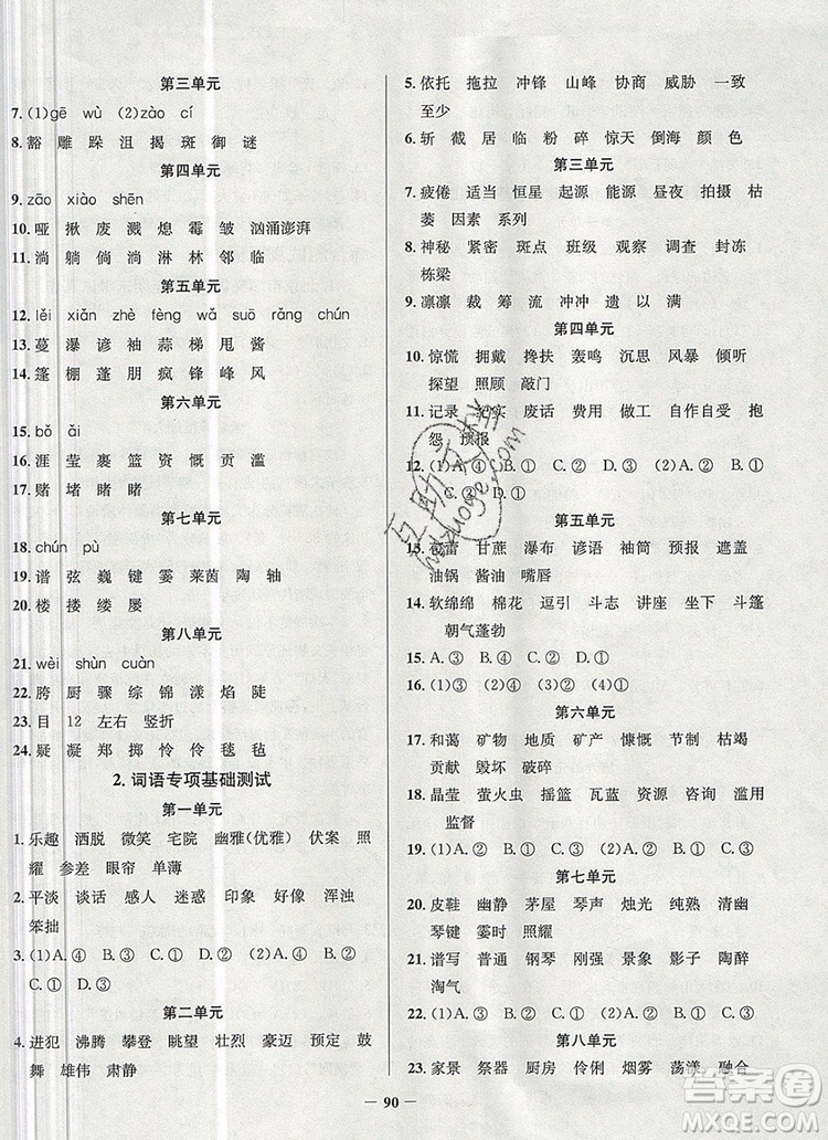 2019年北京市真題圈小學(xué)試卷真卷三步練六年級(jí)語(yǔ)文上冊(cè)答案