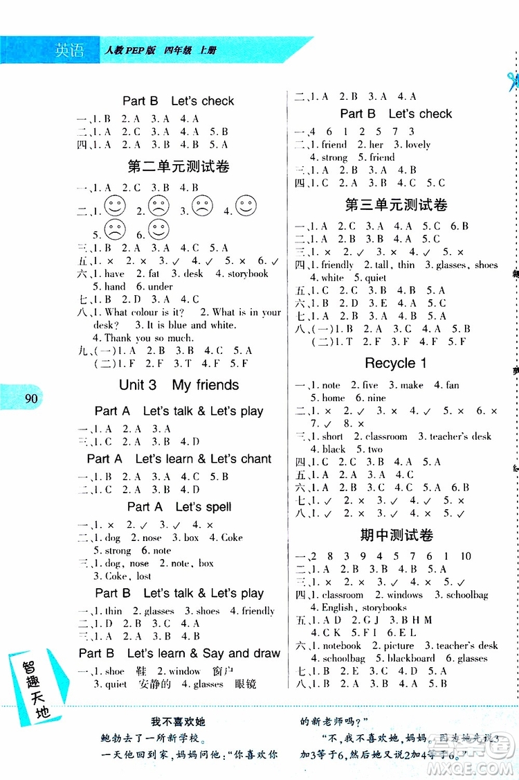 2019年新課程新練習英語PEP四年級上冊人教版參考答案