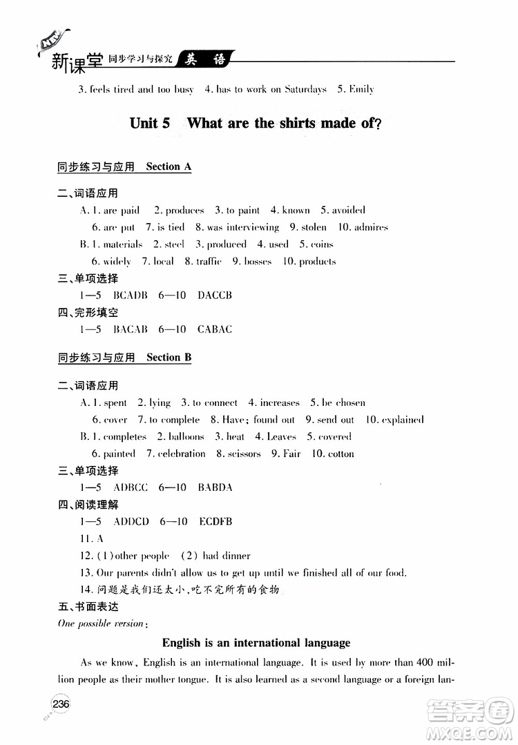 2019年新課堂同步學(xué)習(xí)與探究英語九年級全一冊人教版參考答案