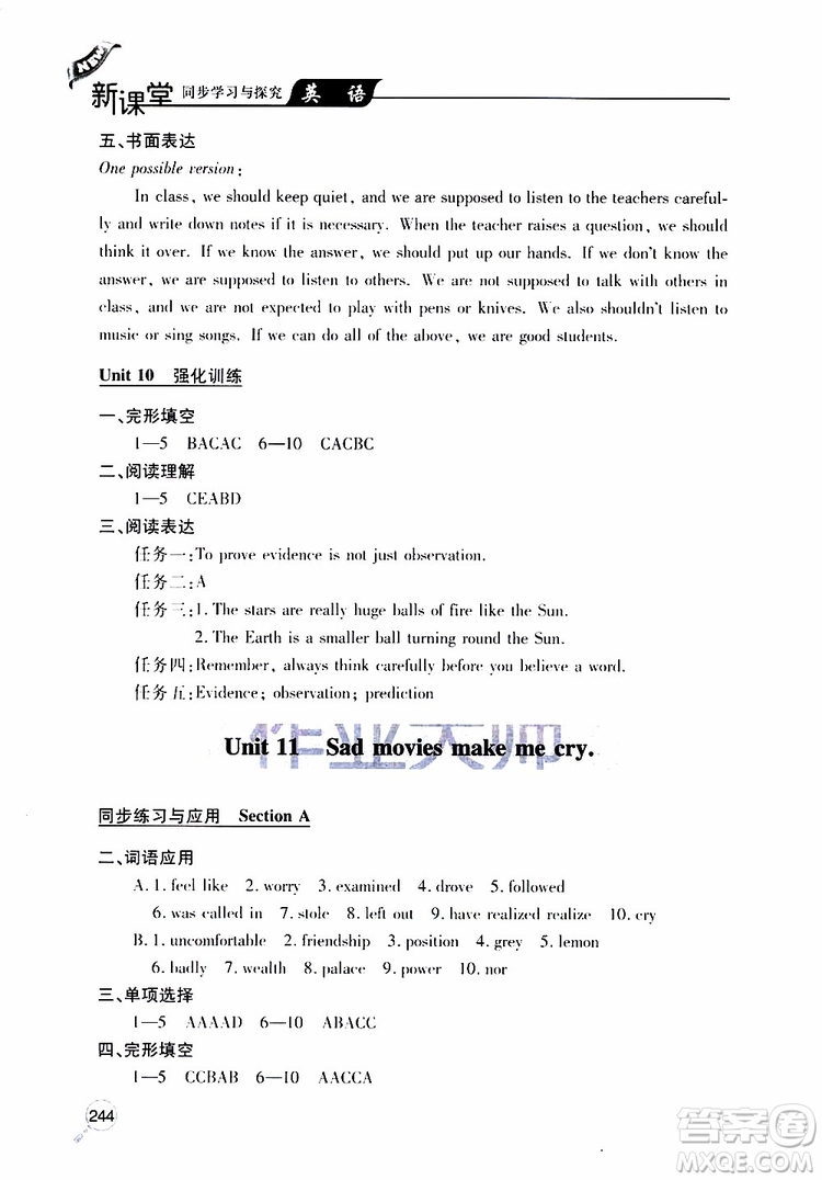 2019年新課堂同步學(xué)習(xí)與探究英語九年級全一冊人教版參考答案