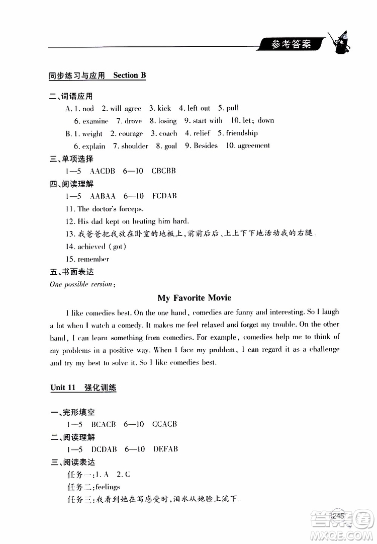 2019年新課堂同步學(xué)習(xí)與探究英語九年級全一冊人教版參考答案