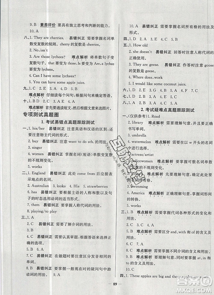 2019年天津市真題圈小學(xué)試卷真卷三步練五年級(jí)英語(yǔ)上冊(cè)答案