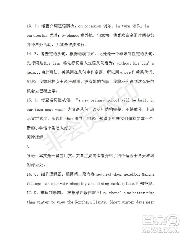 學(xué)生雙語報(bào)2019-2020學(xué)年高一W版廣東專版第1期測試題參考答案