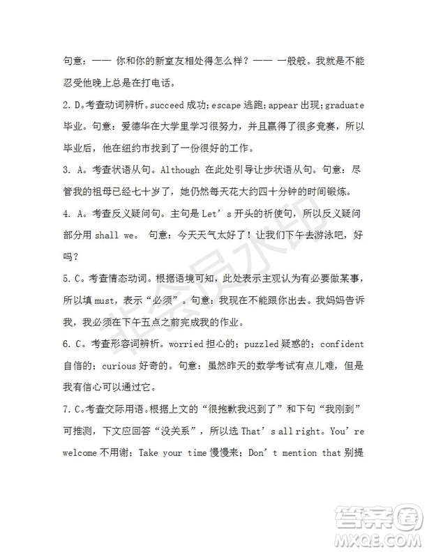 學(xué)生雙語報(bào)2019-2020學(xué)年高一W版廣東專版第1期測試題參考答案