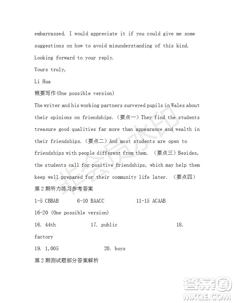 學(xué)生雙語(yǔ)報(bào)2019-2020學(xué)年高一W版廣東專版第2期測(cè)試題參考答案