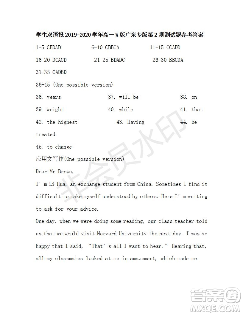 學(xué)生雙語(yǔ)報(bào)2019-2020學(xué)年高一W版廣東專版第2期測(cè)試題參考答案