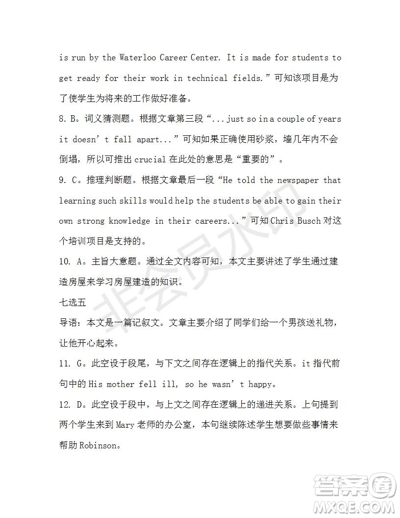 學(xué)生雙語報2019-2020學(xué)年高一W版廣東專版第4期測試題參考答案