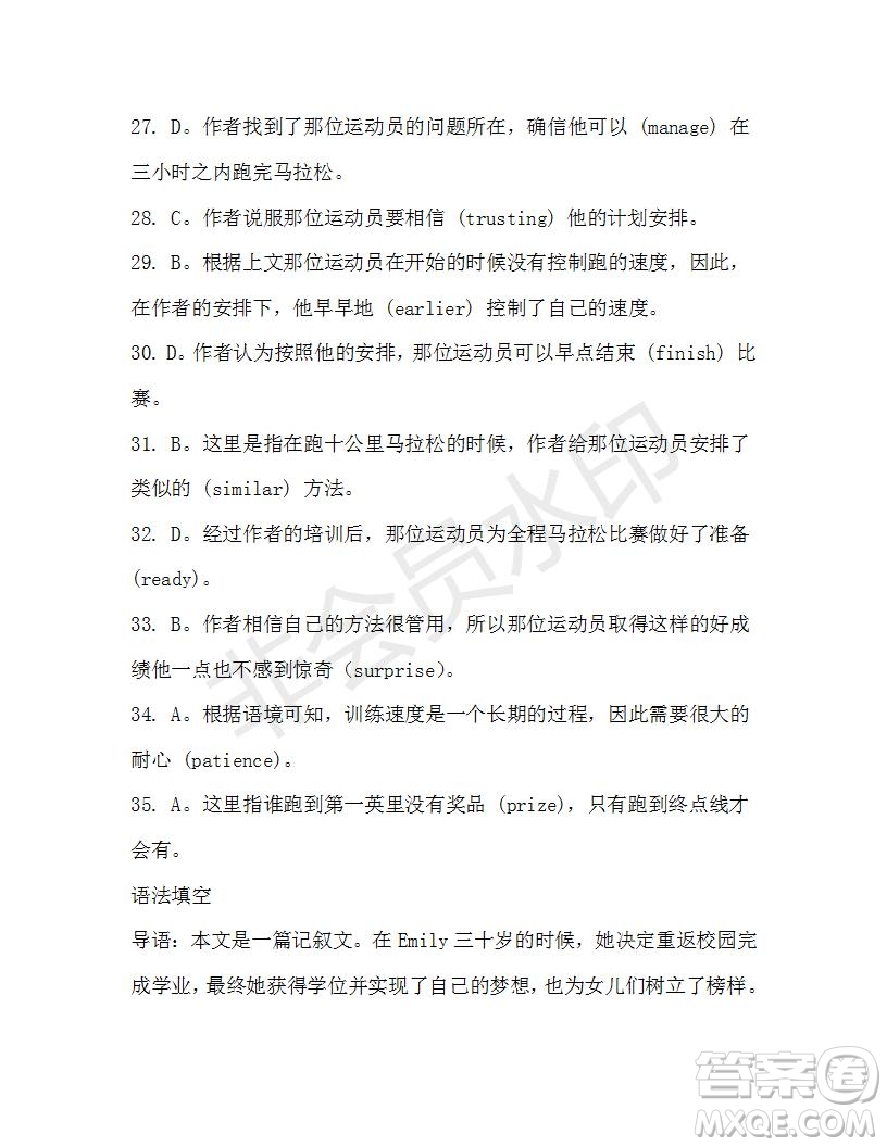 學(xué)生雙語報2019-2020學(xué)年高一W版廣東專版第5期測試題參考答案