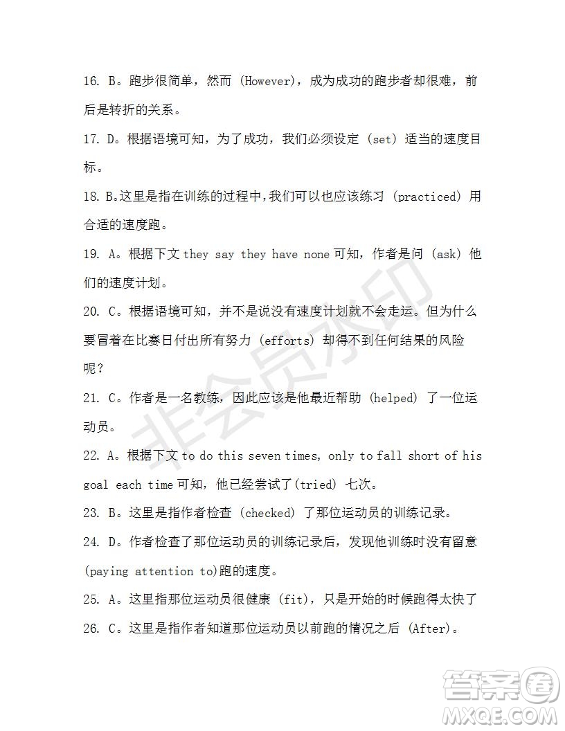 學(xué)生雙語報2019-2020學(xué)年高一W版廣東專版第5期測試題參考答案