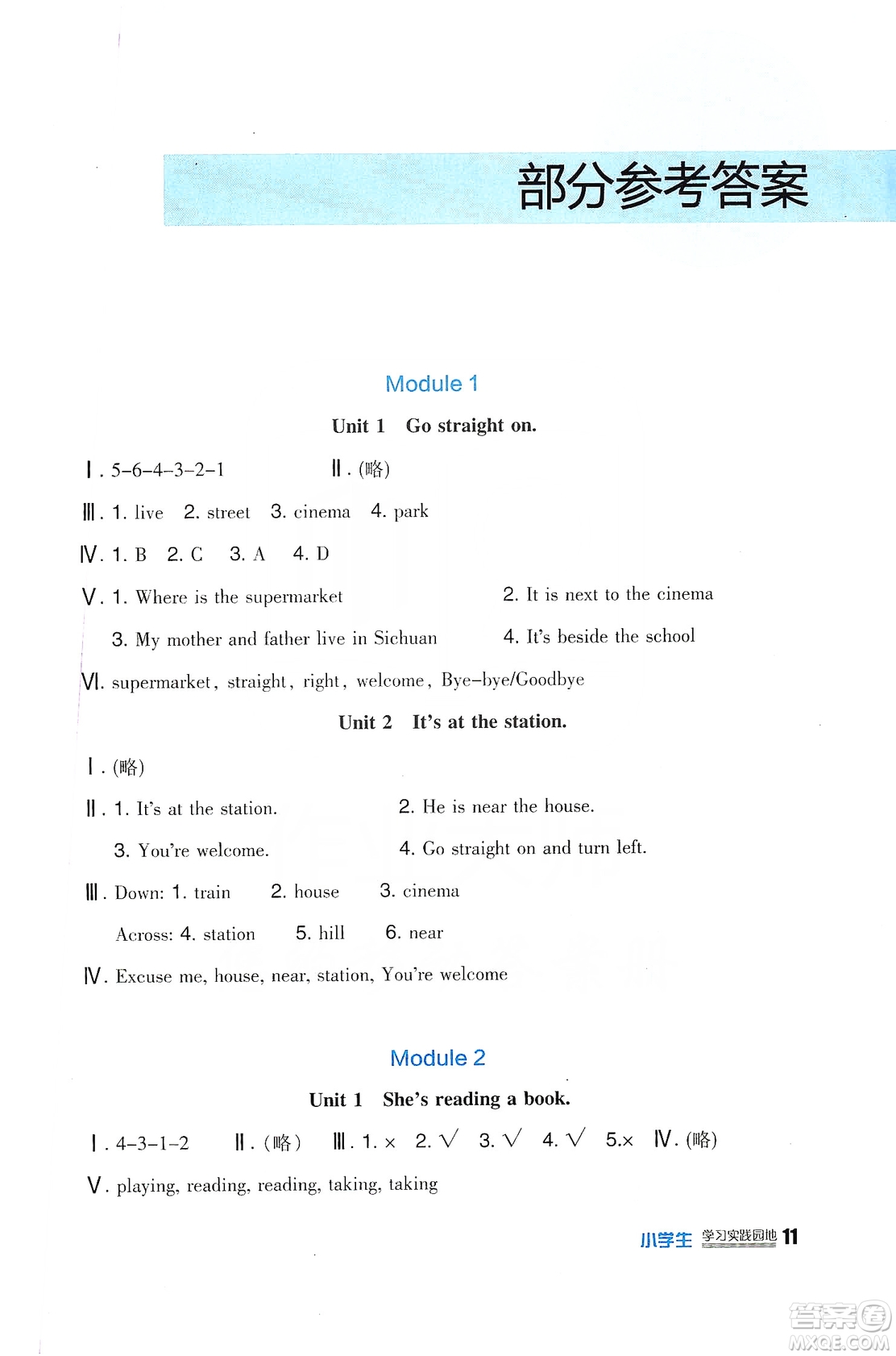 四川教育出版社2019新課標(biāo)小學(xué)生學(xué)習(xí)實(shí)踐園地英語四年級(jí)上冊(cè)外研版答案