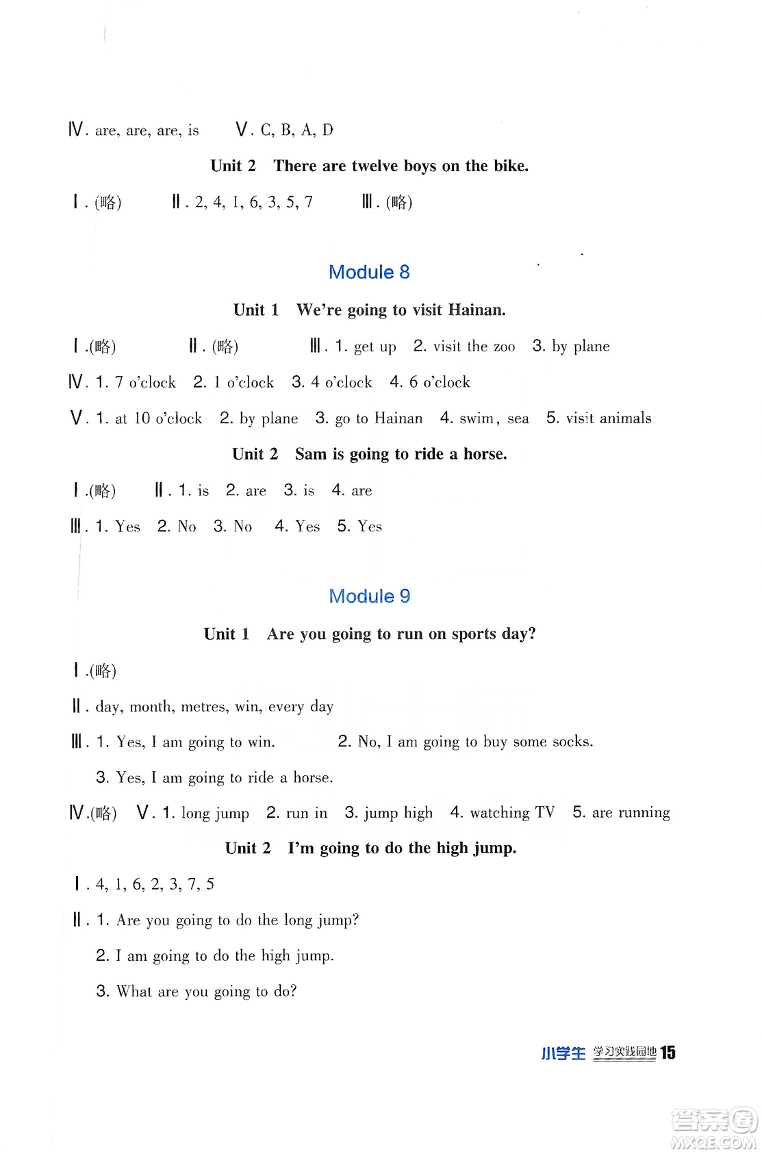 四川教育出版社2019新課標(biāo)小學(xué)生學(xué)習(xí)實(shí)踐園地英語四年級(jí)上冊(cè)外研版答案