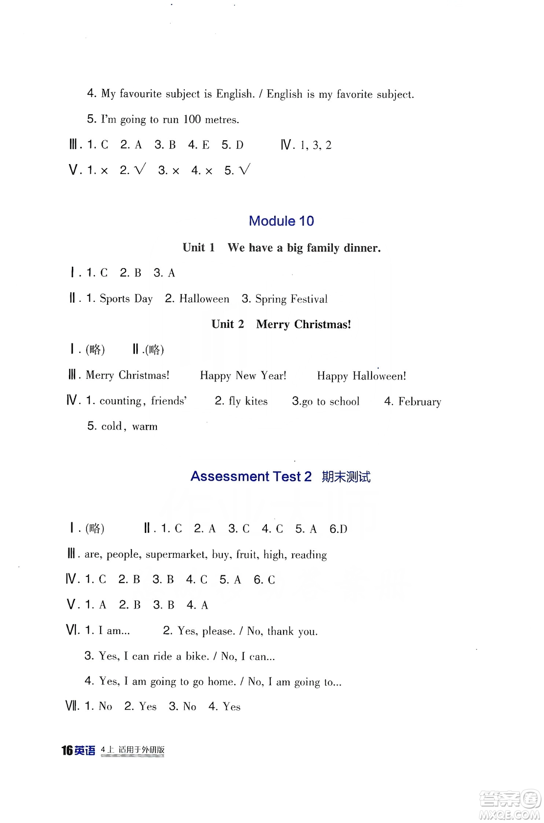 四川教育出版社2019新課標(biāo)小學(xué)生學(xué)習(xí)實(shí)踐園地英語四年級(jí)上冊(cè)外研版答案