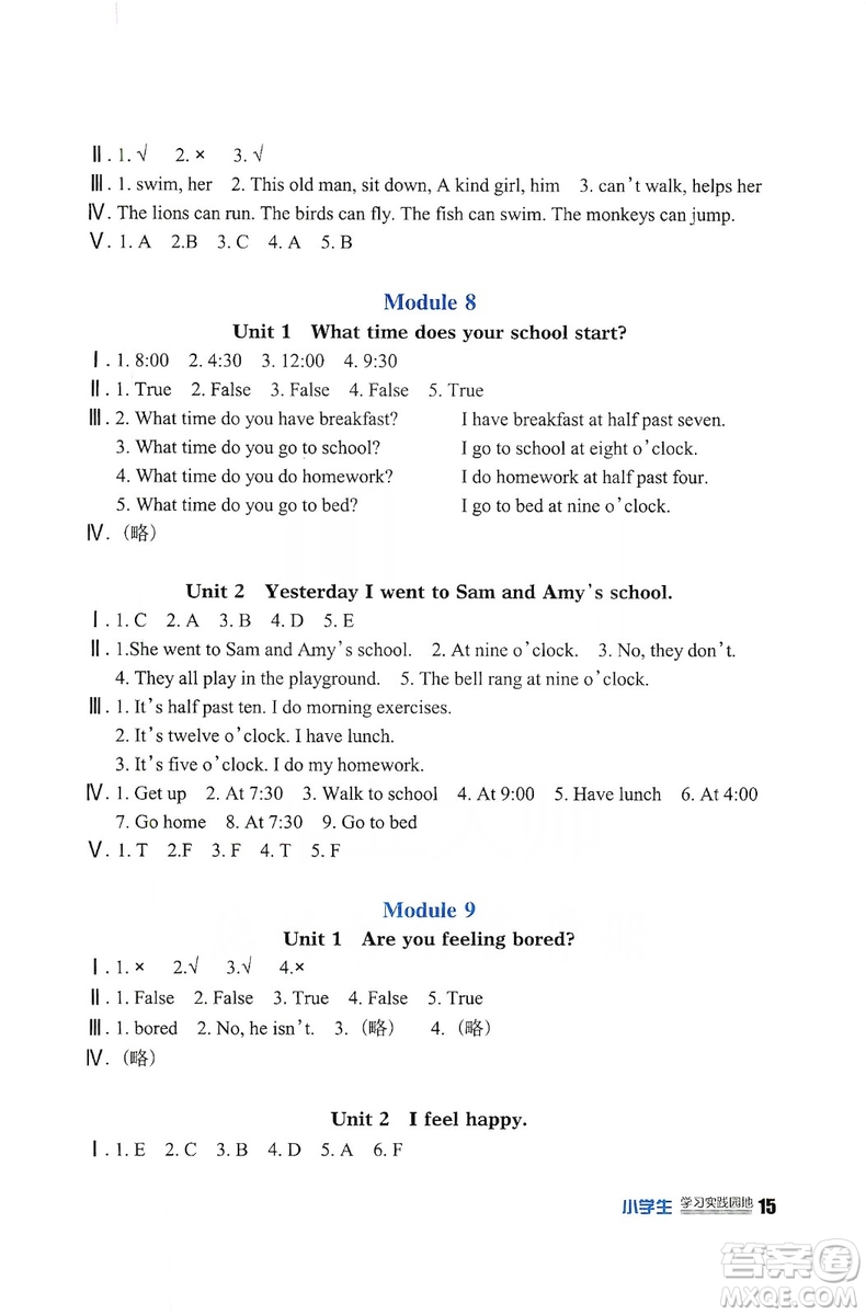 四川教育出版社2019新課標(biāo)小學(xué)生學(xué)習(xí)實(shí)踐園地英語五年級上冊外研版答案