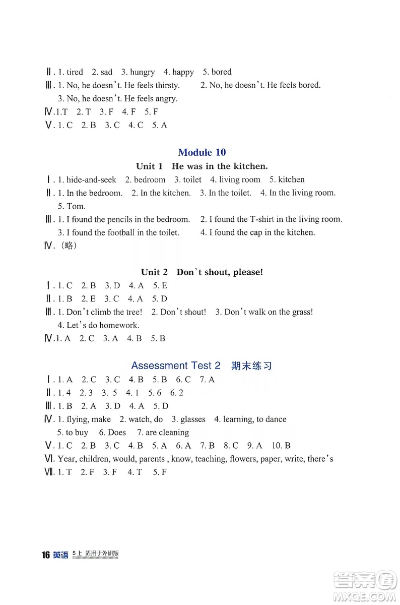 四川教育出版社2019新課標(biāo)小學(xué)生學(xué)習(xí)實(shí)踐園地英語五年級上冊外研版答案