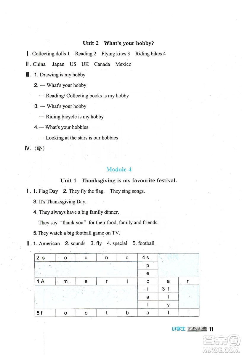 四川教育出版社2019新課標(biāo)小學(xué)生學(xué)習(xí)實踐園地英語六年級上冊外研版答案