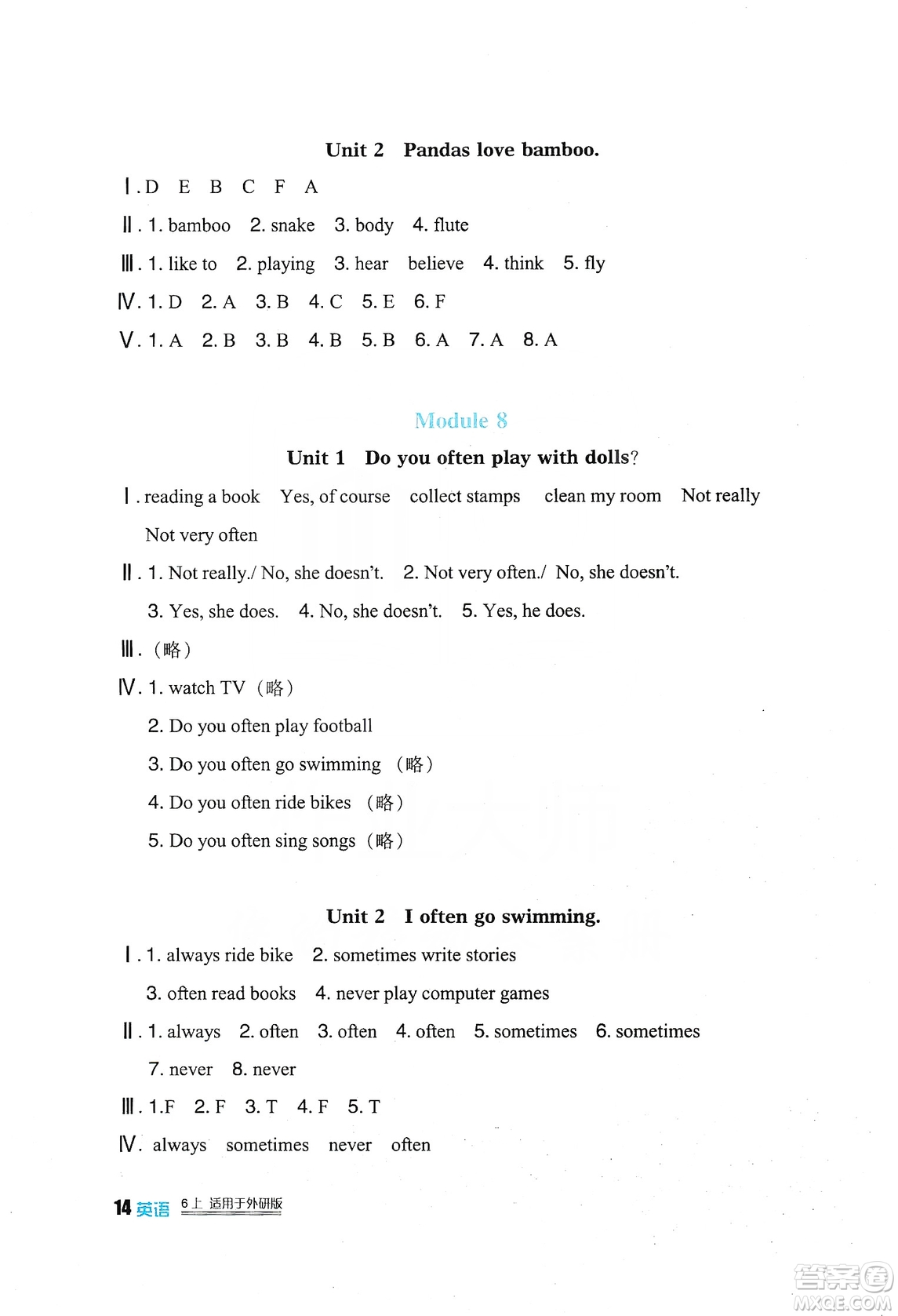 四川教育出版社2019新課標(biāo)小學(xué)生學(xué)習(xí)實踐園地英語六年級上冊外研版答案