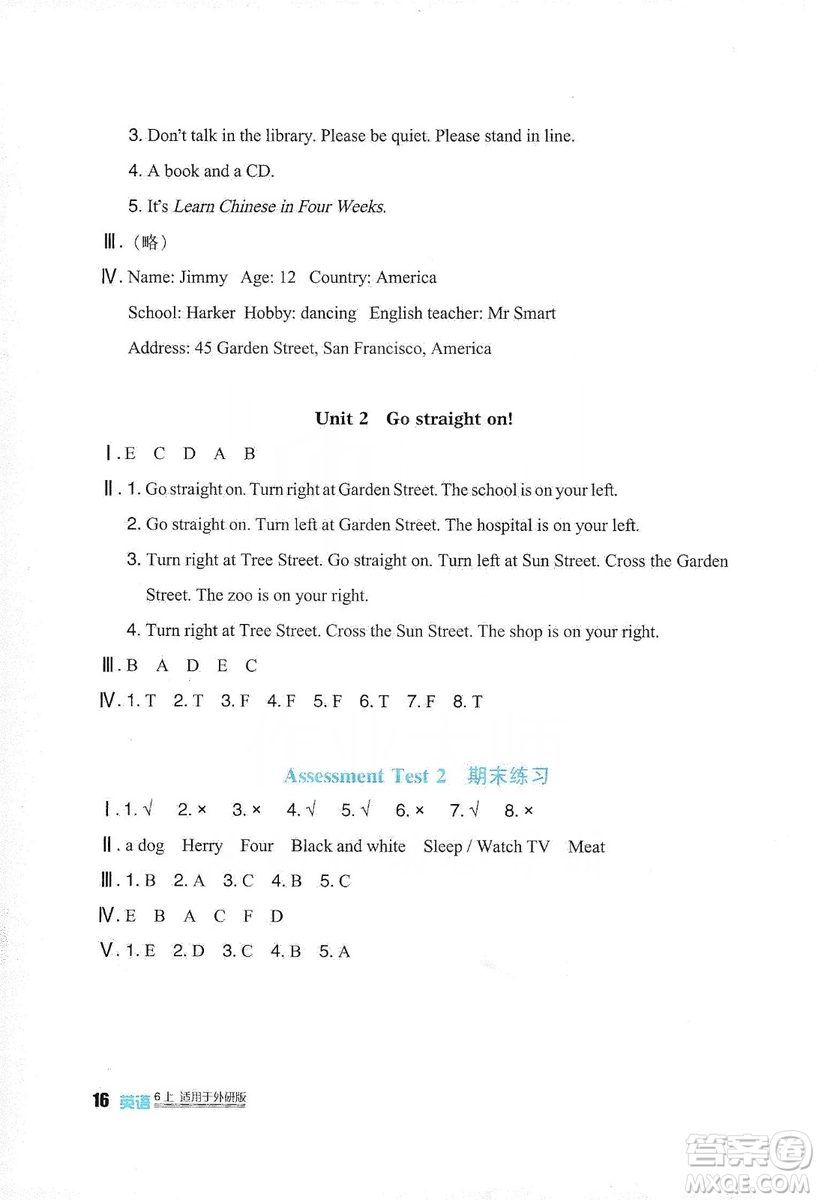 四川教育出版社2019新課標(biāo)小學(xué)生學(xué)習(xí)實踐園地英語六年級上冊外研版答案