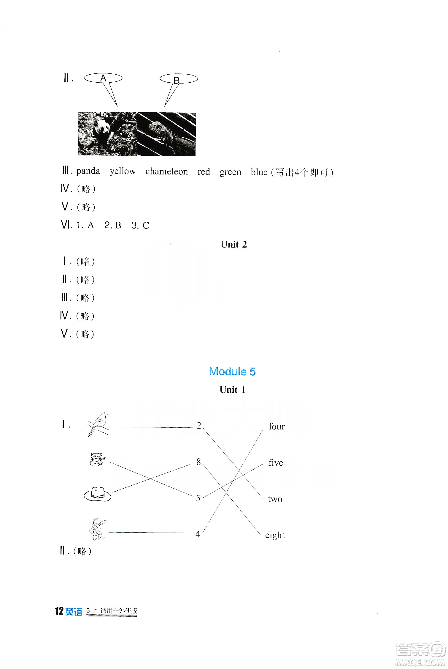 四川教育出版社2019新課標(biāo)小學(xué)生學(xué)習(xí)實(shí)踐園地英語(yǔ)三年級(jí)上冊(cè)外研版答案