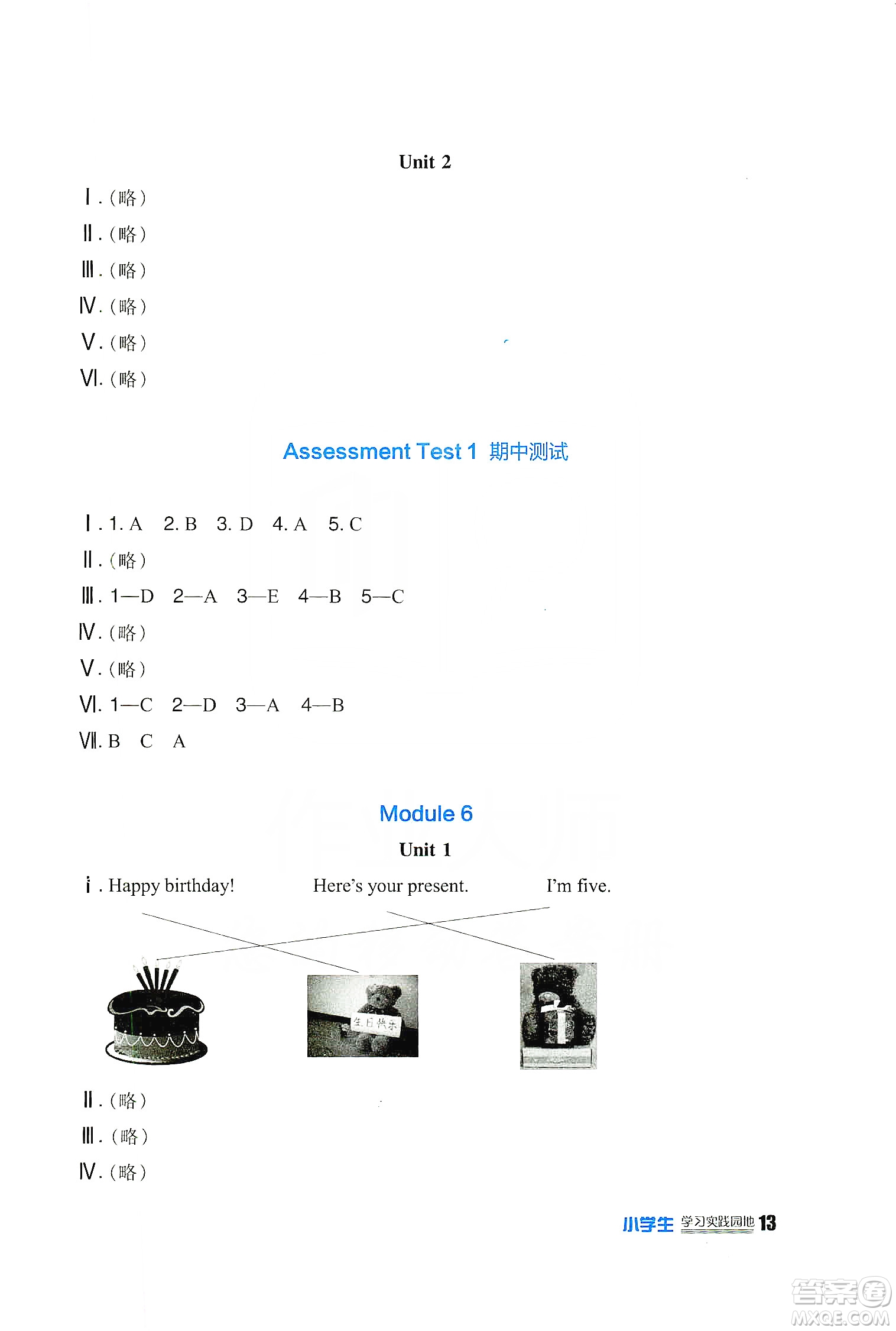 四川教育出版社2019新課標(biāo)小學(xué)生學(xué)習(xí)實(shí)踐園地英語(yǔ)三年級(jí)上冊(cè)外研版答案