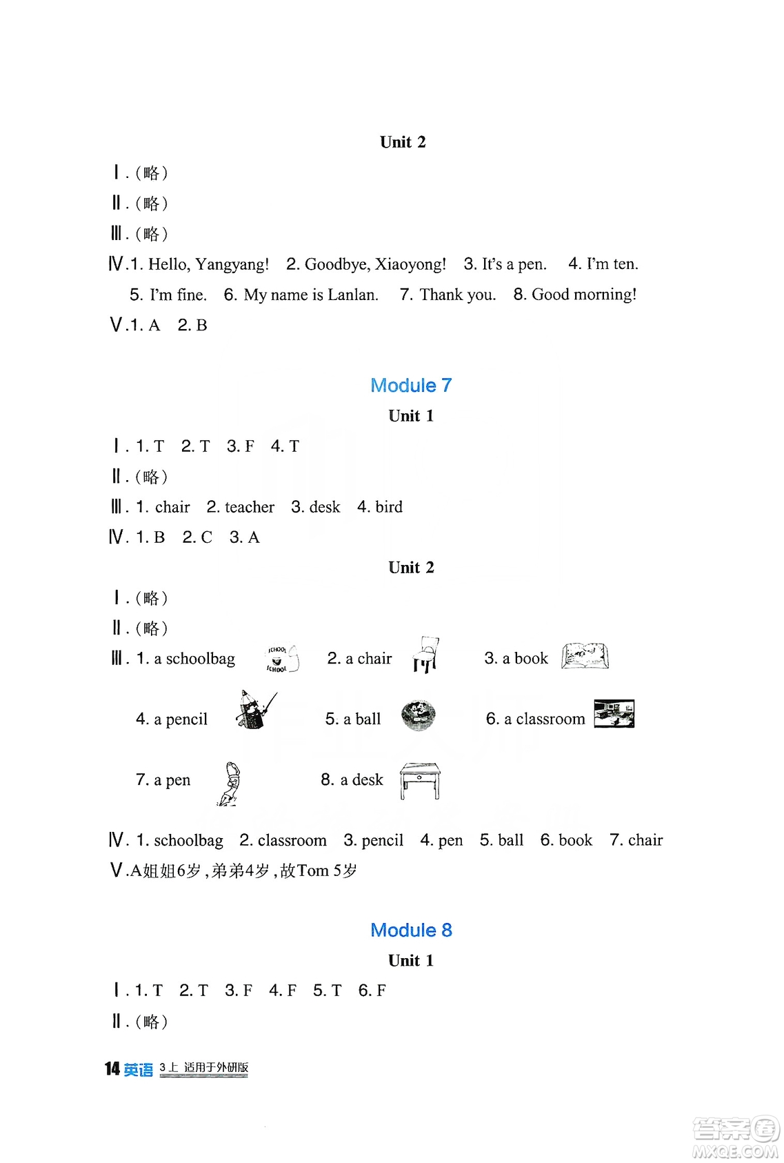 四川教育出版社2019新課標(biāo)小學(xué)生學(xué)習(xí)實(shí)踐園地英語(yǔ)三年級(jí)上冊(cè)外研版答案