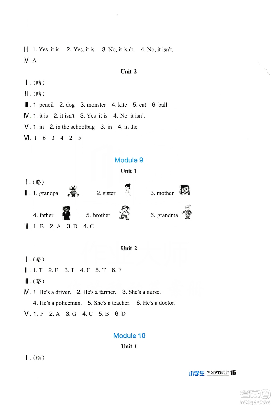 四川教育出版社2019新課標(biāo)小學(xué)生學(xué)習(xí)實(shí)踐園地英語(yǔ)三年級(jí)上冊(cè)外研版答案