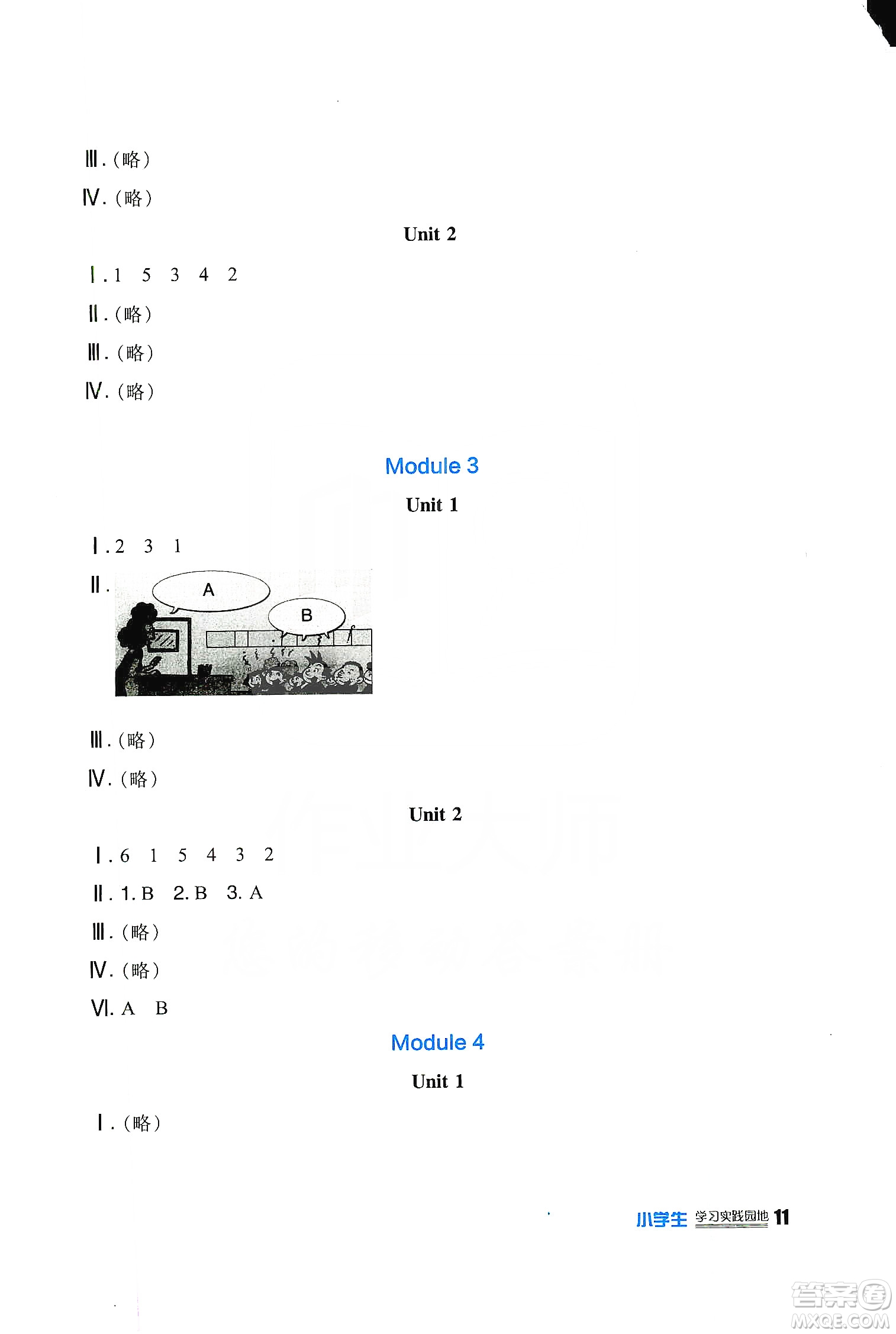 四川教育出版社2019新課標(biāo)小學(xué)生學(xué)習(xí)實(shí)踐園地英語(yǔ)三年級(jí)上冊(cè)外研版答案