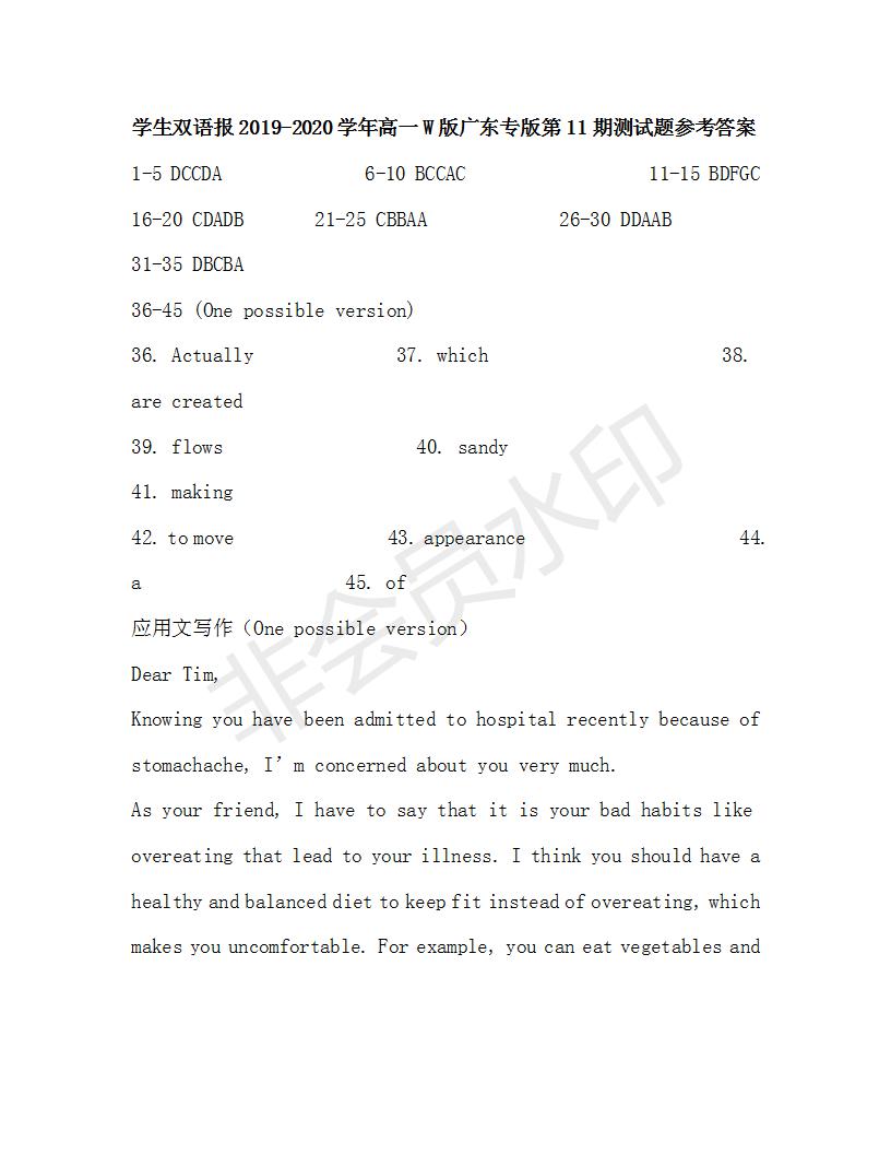 學生雙語報2019-2020學年高一W版廣東專版第11期測試題參考答案