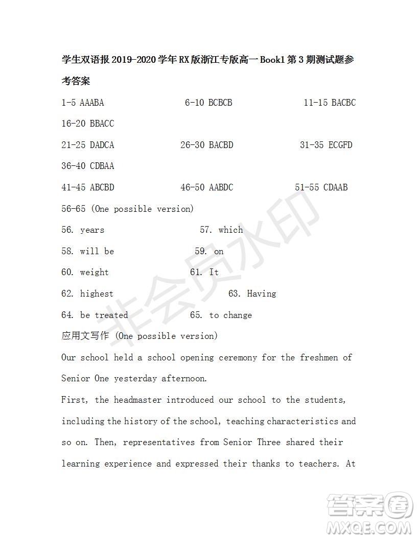 學(xué)生雙語報(bào)2019-2020學(xué)年RX版浙江專版高一Book1第3期測試題參考答案