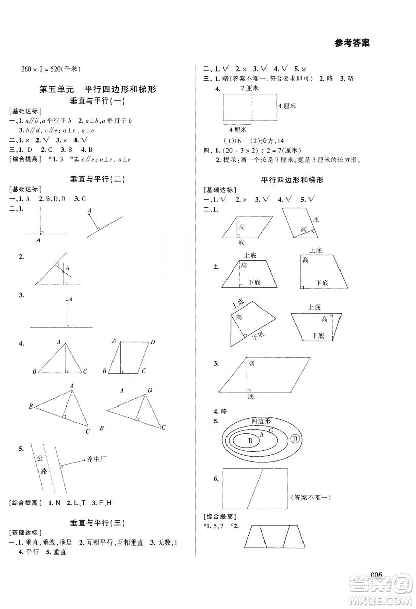 天津教育出版社2019學(xué)習(xí)質(zhì)量監(jiān)測四年級數(shù)學(xué)上冊人教版答案