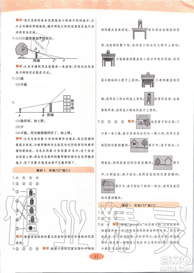 2019年黃岡同步訓(xùn)練數(shù)學(xué)六年級上冊北師大版參考答案