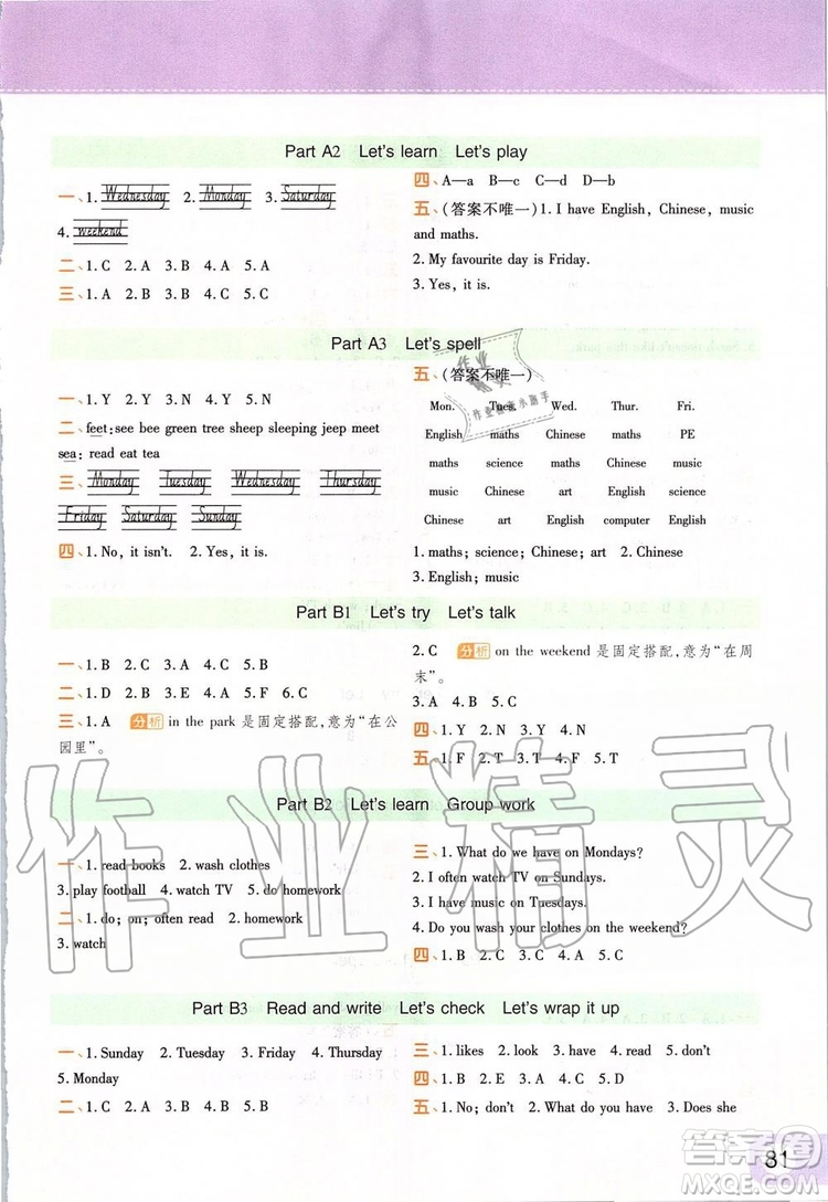 2019年黃岡同步訓(xùn)練英語五年級(jí)上冊(cè)PEP人教版參考答案