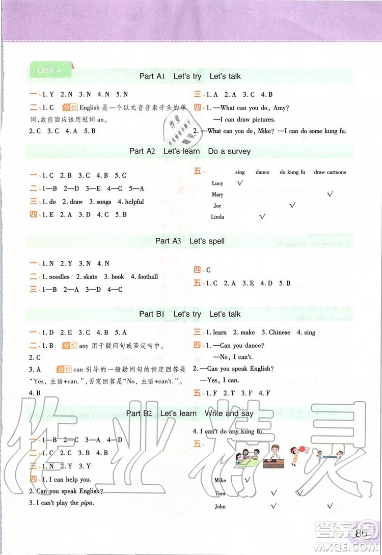 2019年黃岡同步訓(xùn)練英語五年級(jí)上冊(cè)PEP人教版參考答案