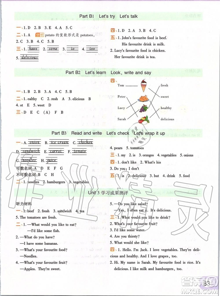 2019年黃岡同步訓(xùn)練英語五年級(jí)上冊(cè)PEP人教版參考答案