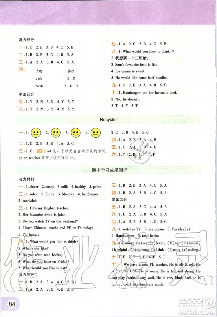 2019年黃岡同步訓(xùn)練英語五年級(jí)上冊(cè)PEP人教版參考答案