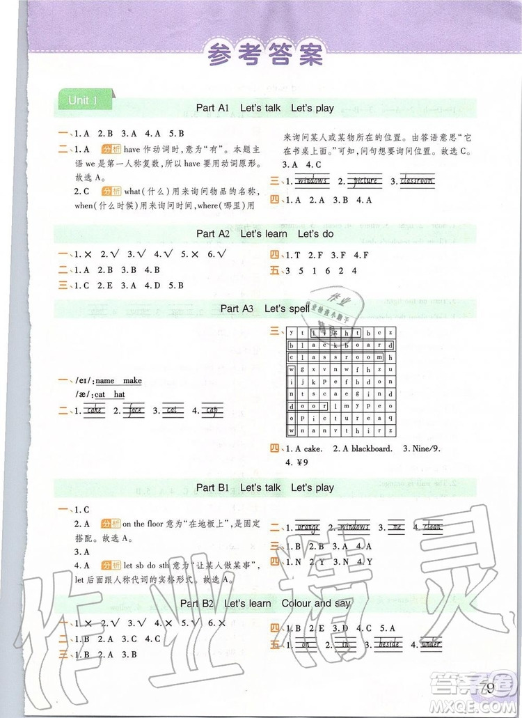 2019年黃岡同步訓(xùn)練英語(yǔ)四年級(jí)上冊(cè)PEP人教版參考答案