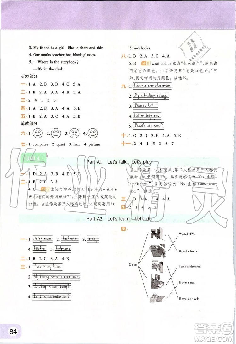 2019年黃岡同步訓(xùn)練英語(yǔ)四年級(jí)上冊(cè)PEP人教版參考答案