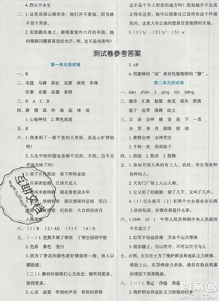 延邊人民出版社2019年百分學生作業(yè)本題練王六年級語文上冊部編版答案