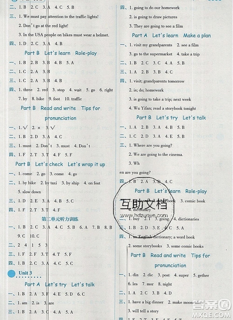 延邊人民出版社2019年百分學(xué)生作業(yè)本題練王六年級(jí)英語(yǔ)上冊(cè)人教版答案