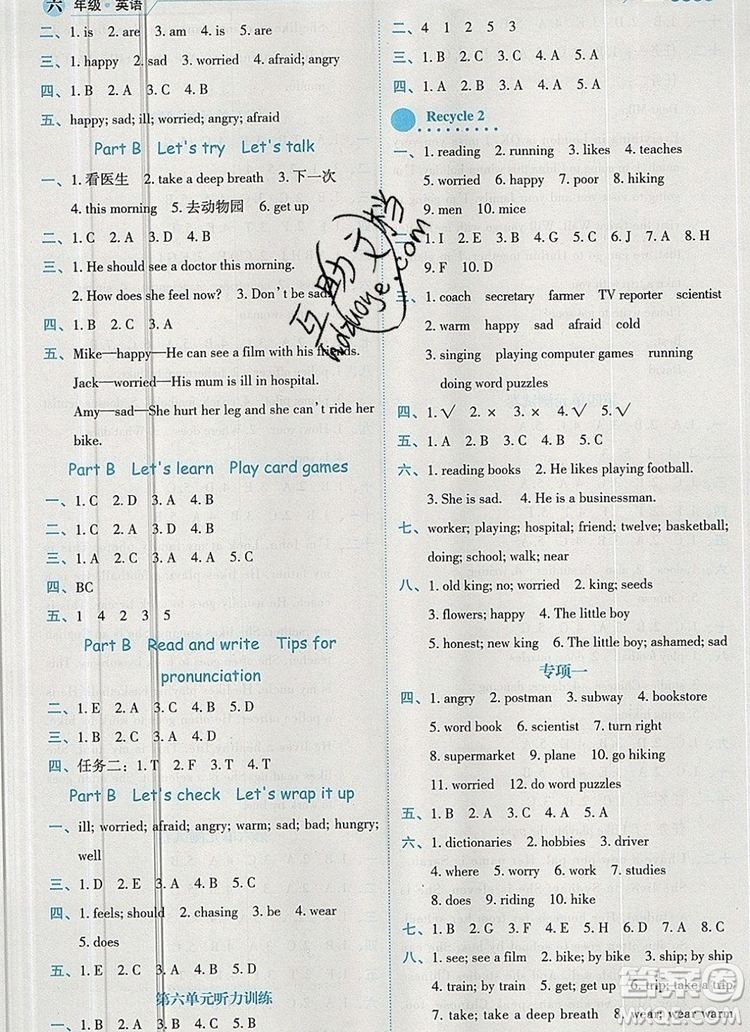 延邊人民出版社2019年百分學(xué)生作業(yè)本題練王六年級(jí)英語(yǔ)上冊(cè)人教版答案