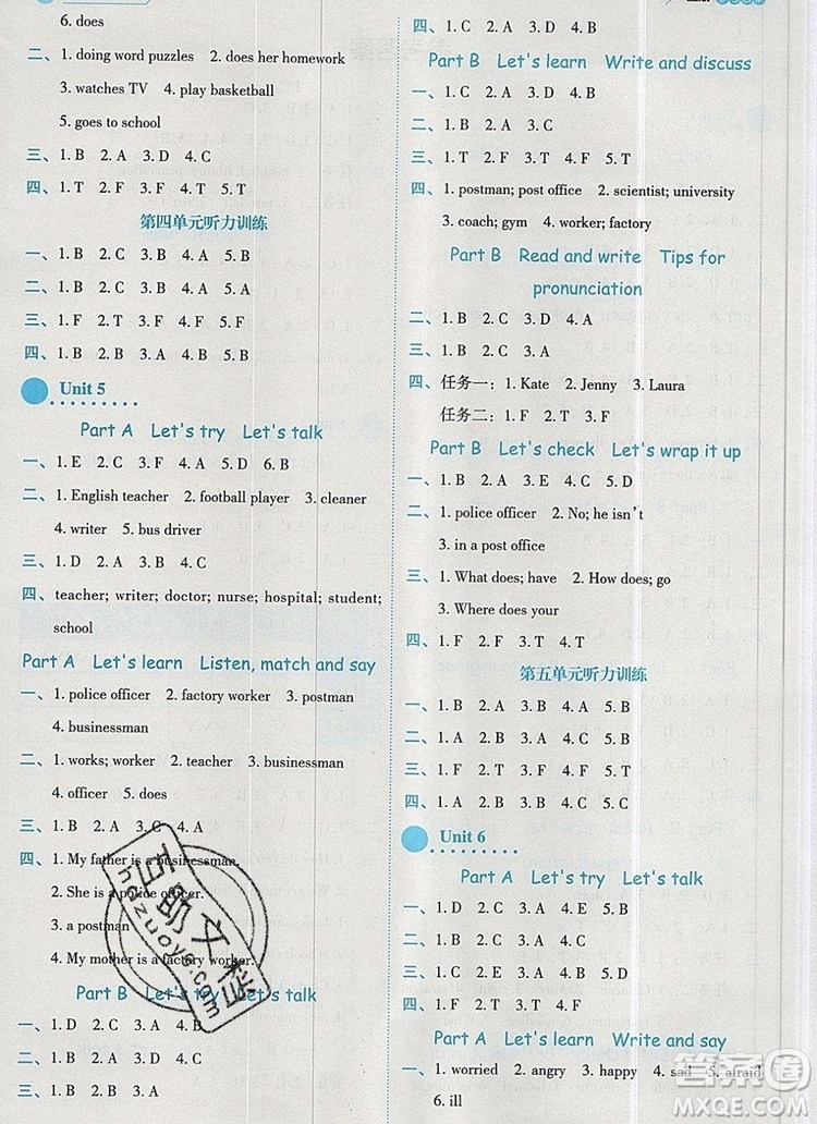 延邊人民出版社2019年百分學(xué)生作業(yè)本題練王六年級(jí)英語(yǔ)上冊(cè)人教版答案