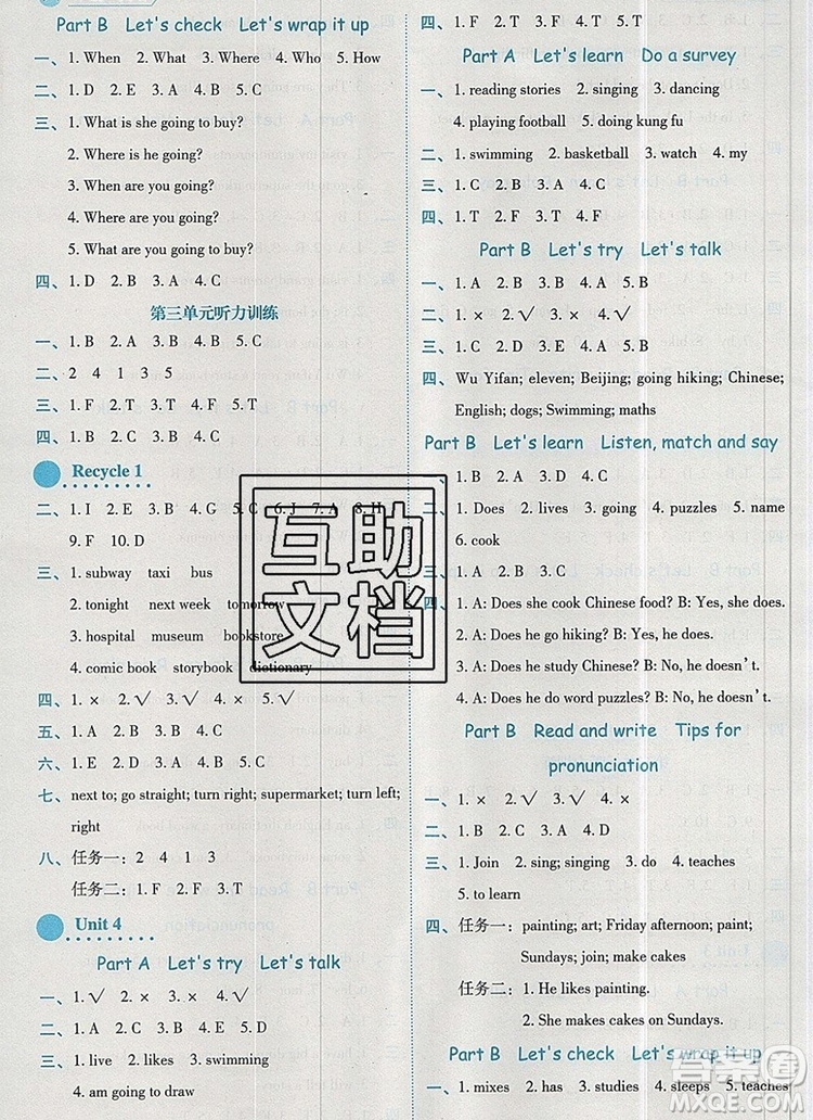 延邊人民出版社2019年百分學(xué)生作業(yè)本題練王六年級(jí)英語(yǔ)上冊(cè)人教版答案