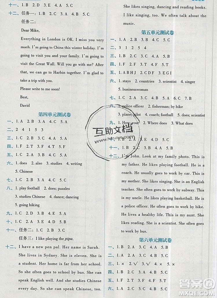 延邊人民出版社2019年百分學(xué)生作業(yè)本題練王六年級(jí)英語(yǔ)上冊(cè)人教版答案