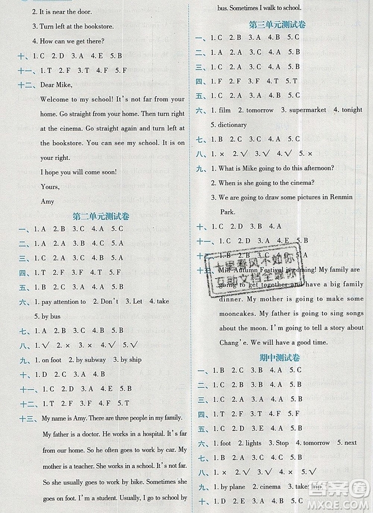 延邊人民出版社2019年百分學(xué)生作業(yè)本題練王六年級(jí)英語(yǔ)上冊(cè)人教版答案